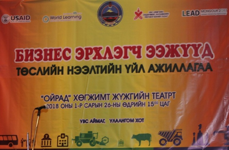 Бизнес эрхлэгч ээжүүд төсөл